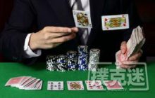 博狗扑克:德州扑克都有哪些玩法?-博狗扑克 蜗牛扑克 德州扑克跟我学