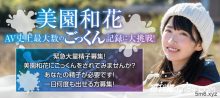 博狗扑克:SDMU-958:站上暗黑界顶峰!美园和花破纪录的一战!-博狗扑克 蜗牛扑克 德州扑克跟我学