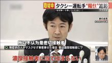 日本司机采访中被告知确诊新冠肺炎 节目当即中断-博狗扑克 蜗牛扑克 德州扑克跟我学