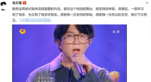 《歌手》毛不易淘汰 粉丝心疼:毛毛加油!-博狗扑克 蜗牛扑克 德州扑克跟我学