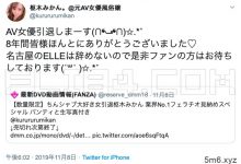 博狗扑克：8年生涯告终！枢木みかん等你喔！-博狗扑克 蜗牛扑克 德州扑克跟我学