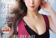 博狗扑克:令和时代第一位大型新人!轻熟女饭山香织你喜欢吗?-博狗扑克 蜗牛扑克 德州扑克跟我学