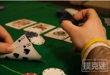 博狗扑克：让对手的诈唬不偏不倚-博狗扑克 蜗牛扑克 德州扑克跟我学