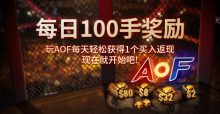 蜗牛扑克每天玩100手轻松获得1个买入-博狗扑克 蜗牛扑克 德州扑克跟我学