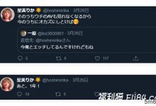 博狗扑克：再等一年！星美りか(星美梨香)要把所有片子下架！-博狗扑克 蜗牛扑克 德州扑克跟我学