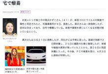 博狗扑克:黒沢かずこ(黑泽宗子)确诊肺炎!三上悠亜等人均可能被感染!-博狗扑克 蜗牛扑克 德州扑克跟我学
