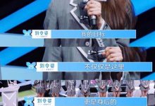 《青春有你2》排名出炉 刘令姿排名25位-博狗扑克 蜗牛扑克 德州扑克跟我学