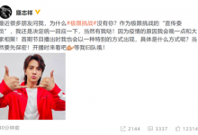 罗志祥回归极限挑战 会以特别的方式出现-博狗扑克 蜗牛扑克 德州扑克跟我学