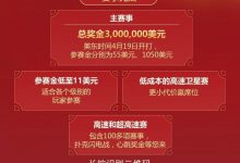 6UP扑克之星高速系列赛总价值2500万美元-博狗扑克 蜗牛扑克 德州扑克跟我学