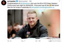 博狗扑克：WSOP确认延期 Jason Koon与“LLinusLLove”获得扑克大师赛冠军头衔-博狗扑克 蜗牛扑克 德州扑克跟我学