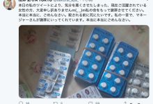 博狗扑克：发文说想死后秒删，桜井彩到底怎么了？-博狗扑克 蜗牛扑克 德州扑克跟我学