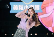 伍雅露《创造营2020》初舞台上线  甜妹出击糖度满分-博狗扑克 蜗牛扑克 德州扑克跟我学