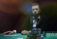 博狗扑克:你可以不当职业牌手,但一定要懂职业的套路!-博狗扑克 蜗牛扑克 德州扑克跟我学