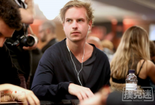 博狗扑克:“耸人听闻”瑞典人Viktor Blom主导在线超级豪客碗-博狗扑克 蜗牛扑克 德州扑克跟我学