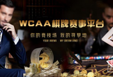 博狗扑克:保持童心的不仅是同年,还有绿色德扑大师春季赛-博狗扑克 蜗牛扑克 德州扑克跟我学