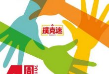 博狗扑克:扑克迷四周年——不忘初心,砥砺前行!-博狗扑克 蜗牛扑克 德州扑克跟我学