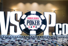 博狗扑克:玩家认为WSOP在线手镯系列降低了赢得手镯的荣誉感-博狗扑克 蜗牛扑克 德州扑克跟我学