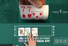 博狗扑克:中等对子如何在德州扑克牌桌上逆袭领先!-博狗扑克 蜗牛扑克 德州扑克跟我学