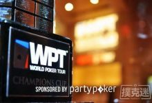博狗扑克:WPT和Partypoker再联手,新赛事保底1亿美元-博狗扑克 蜗牛扑克 德州扑克跟我学