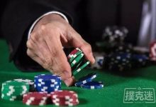 博狗扑克:我们应该何时考虑做较小的下注?-博狗扑克 蜗牛扑克 德州扑克跟我学