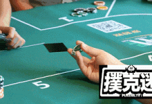 博狗扑克:诱导和鼓励对手犯错-博狗扑克 蜗牛扑克 德州扑克跟我学