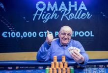 博狗扑克：捷克国王娱乐场回归 重启后欧洲第一场现场锦标赛落幕-博狗扑克 蜗牛扑克 德州扑克跟我学