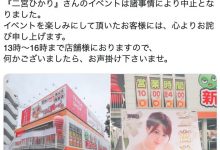 博狗扑克：活动全部取消…二宫ひかり(二宫光)近况Update！-博狗扑克 蜗牛扑克 德州扑克跟我学