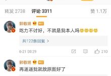 郭敬明晒《少年之名》选手李希侃照片引争议 自嘲吃力不讨好-博狗扑克 蜗牛扑克 德州扑克跟我学