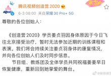 姜贞羽因伤暂停录制创3 节目组为她安排专家会诊-博狗扑克 蜗牛扑克 德州扑克跟我学