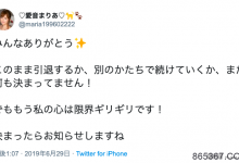 博狗扑克：爱音まりあ(爱音麻里亚)引退倒数！只剩2支作品的拍摄工作！-博狗扑克 蜗牛扑克 德州扑克跟我学