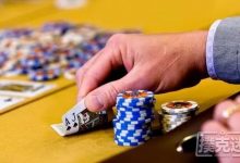 博狗扑克:业余德州扑克牌手最常犯的五个错误,是不是你-博狗扑克 蜗牛扑克 德州扑克跟我学