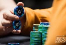 博狗扑克：德州扑克中所谓的“加注验牌”到底是否合理-博狗扑克 蜗牛扑克 德州扑克跟我学
