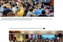 博狗扑克:2020CPG德州扑克上海选拔赛|主赛事泡沫男孩产生,207位选手晋级奖励圈。-博狗扑克 蜗牛扑克 德州扑克跟我学