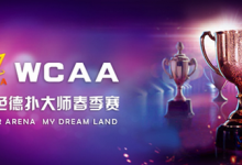 博狗扑克:总决赛的号角已经吹响!你们准备好了吗?-博狗扑克 蜗牛扑克 德州扑克跟我学