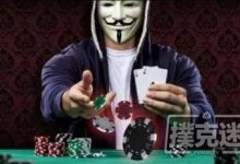 博狗扑克:德州扑克中玩命跟注看似美妙的手牌,下一秒变成鱼-博狗扑克 蜗牛扑克 德州扑克跟我学