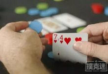 博狗扑克：德州扑克的本质是随对手而变化的起手牌-博狗扑克 蜗牛扑克 德州扑克跟我学