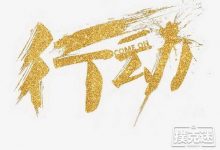 博狗扑克:德州扑克桌上拿到好牌却要第一个行动-博狗扑克 蜗牛扑克 德州扑克跟我学