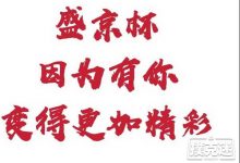 博狗扑克:2020盛京杯第五季 | 王丹以1300000记分牌率先领跑!52名选手顺利进入DAY3向FT冲刺!-博狗扑克 蜗牛扑克 德州扑克跟我学