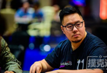 博狗扑克：香港选手Danny Tang希望再赢一条金手链-博狗扑克 蜗牛扑克 德州扑克跟我学
