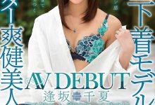 博狗扑克：结婚三年的爽健美人？逢坂千夏接棒凛音とうか(凛音桃花)？-博狗扑克 蜗牛扑克 德州扑克跟我学