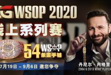 【蜗牛扑克】不容错过!如何规划你的WSOP金手链夺金计划-博狗扑克 蜗牛扑克 德州扑克跟我学