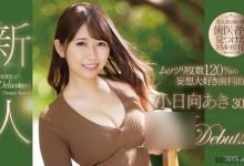 博狗扑克:整天在性幻想 外表清秀内心闷骚的小日向秋(小日向 あき)登场!-博狗扑克 蜗牛扑克 德州扑克跟我学