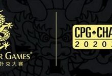 博狗扑克:赛事新闻 | 2020CPG®三亚总决赛-团队赛开始接受组队报名!-博狗扑克 蜗牛扑克 德州扑克跟我学