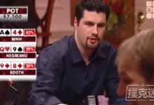 博狗扑克：前高额桌职业选手Brad Booth失踪，情况令人担忧-博狗扑克 蜗牛扑克 德州扑克跟我学