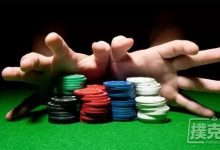 博狗扑克:德州扑克中遇到这几种情况不要急着推All in!-博狗扑克 蜗牛扑克 德州扑克跟我学