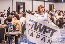 博狗扑克：WPT日本丨主赛事再破纪录！203名选手晋级DAY2-博狗扑克 蜗牛扑克 德州扑克跟我学
