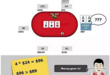 博狗扑克:翻牌不利的局面如何打AA,看看这5条建议-博狗扑克 蜗牛扑克 德州扑克跟我学