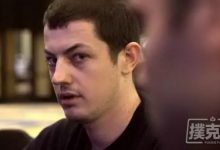 博狗扑克：这家伙既能赢下扑克TV最大底池，也曾在澳门一把输一亿-博狗扑克 蜗牛扑克 德州扑克跟我学