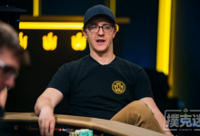 博狗扑克:Kahle Burns在WSOP主赛事中保持筹码领先-博狗扑克 蜗牛扑克 德州扑克跟我学