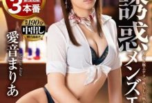 博狗扑克:爱音麻里亚(爱音まりあ)全面回归,把客人榨到一滴不剩!-博狗扑克 蜗牛扑克 德州扑克跟我学